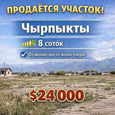 Продажа участков: 8 соток, Для бизнеса, Договор купли-продажи, Генеральная доверенность — 1