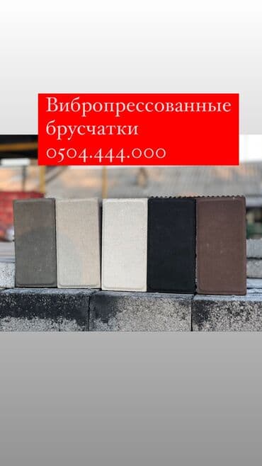 заборы из кирпича: Бордюр, Акысыз чыгуу, Кепилдик — 13
