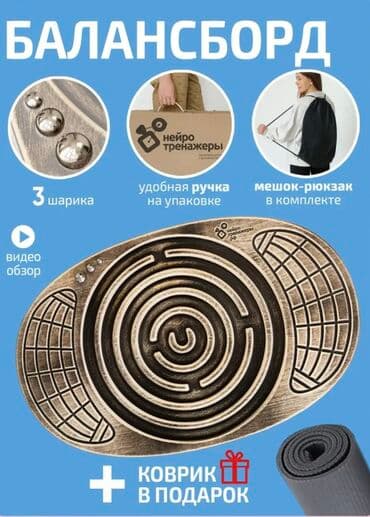 Вальгусные шины: Балансборд Деревянный • Сумка для хранения и переноски • Доска (ЭКО; — 1