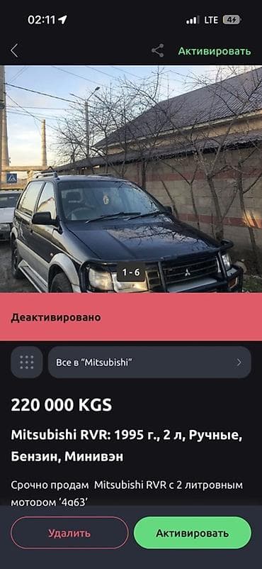 замена газовых фильтров: Mitsubishi RVR: 1995 г., 2 л, Ручные, Бензин, Минивэн — 1