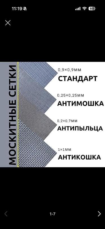 чехлы на матрасы: Антимоскитные сетки!
Антимошка
Антипыль
Антикошка — 2