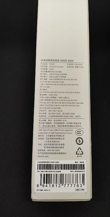 magsafe 3: Продаю: Xiaomi 165W Power Bank 10000mAh ⭕ До 165 Вт — 8