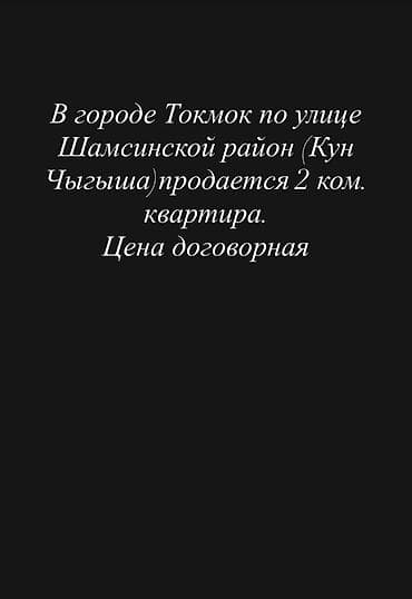 квартира 2 комната ош: 2 комнаты, 51 м², 103 серия, 3 этаж, Косметический ремонт — 1