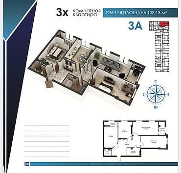 тимиряз: 3 комнаты, 108 м², Элитка, 10 этаж, Готовая ПСО (под самоотделку) — 4