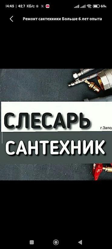 чистка ванной: Канализационные работы | Чистка канализации, Чистка водопровода, Чистка стояков Больше 6 лет опыта — 2