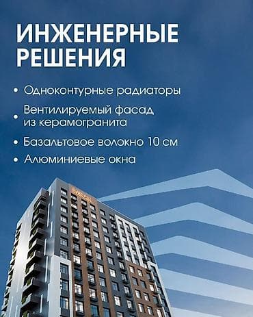 Батирлер: 1 бөлмө, 49 м², Жеке план, 15 кабат — 7