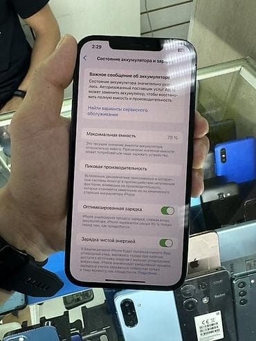 face: IPhone 12 Pro Max, Б/у, 256 ГБ, Pacific Blue, Кабель, 79 % — 4