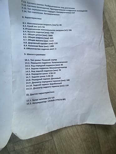 мини квадратцикл: 125 куб. см, Бензин, Б/у — 10