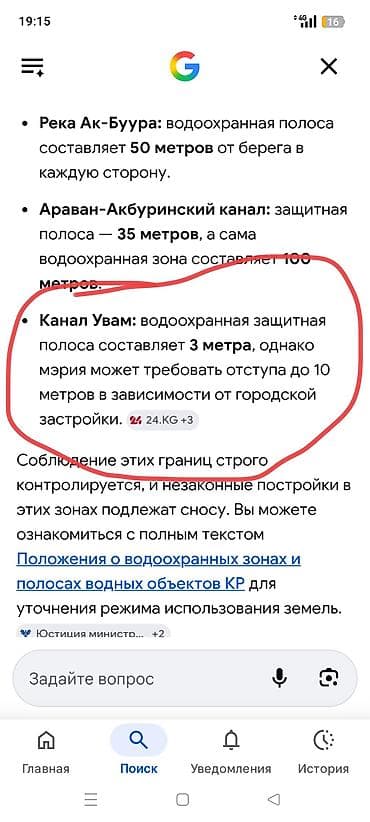 участок в тамчи: 6 соток, Для строительства, Красная книга — 7
