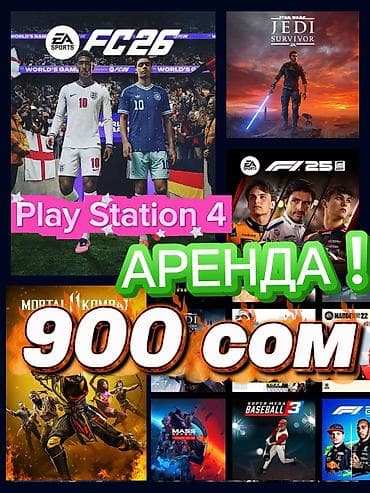 cata: 🚀⚡ МОЛНИЕНОСНАЯ ДОСТАВКА PS4 В АРЕНДУ — ИГРАЙ УЖЕ СЕГОДНЯ! ⚡🚀 Ищете — 1