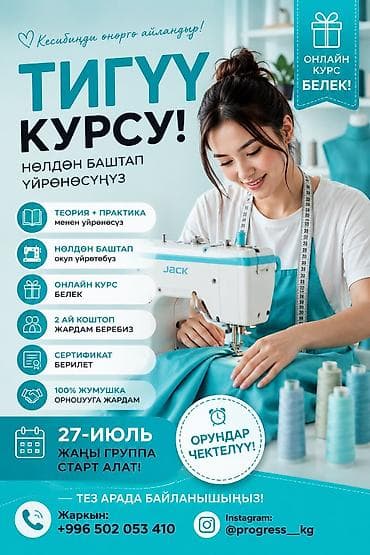 кройка: Цифровое конструирование Выдается сертификат — 4