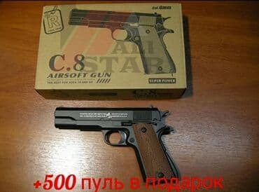 пистолет игрушечный: Бесплатная доставка Доставка только по городу Бесплатная Дальность — 1