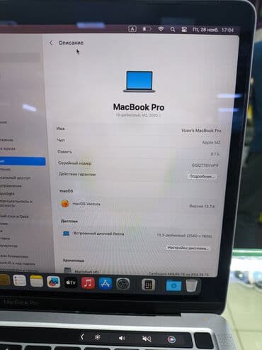 ноутбук alienware: Ноутбук, Apple, 8 ГБ ОЗУ, Apple M2, 13.3 ", Б/у, память HDD + SSD — 7