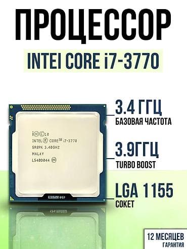 intel core 2 quad q9650: Процессор, Б/у, Intel Core i7, 4 ядер, Для ПК — 1