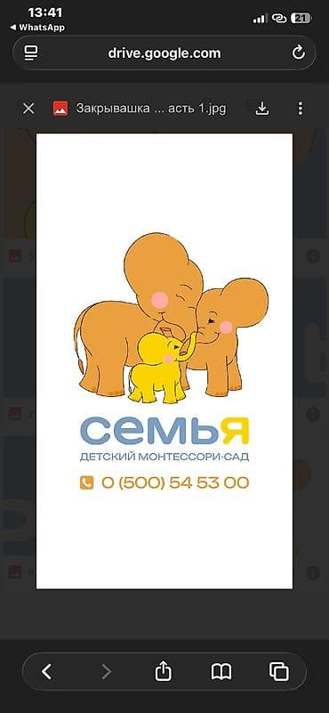 сыдыкова 123: Детский сад объявляет вакансию няни! Микрорайон Джал — 1