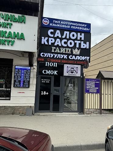 работа цветочный магазин: Магазин, Отдельностоящий магазин, 15 м² Действующий, С оборудованием, С ремонтом, Вода, Канализация, Отопление, 1 линия, Видеонаблюдение и сигнализация, Кондиционер — 9