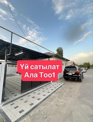 ош времянка продажа: Продаётся дома. 120м². 3,5соток. Дом кирпичный. В отличном состоянии с — 1