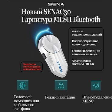 starshine 6: SENA 60S — флагманская мото‑связь с технологией Mesh 3.0 за 35000 сом — 4