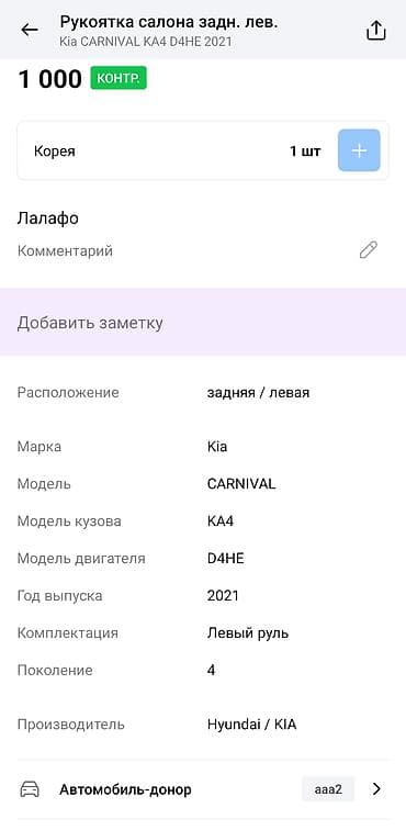 киа карнивал сидения: Рукоятка-поручень салона для Kia Carnival (KA4, 4‑е поколение, 2021 — 3