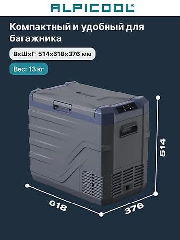Аксессуары и тюнинг: Автомобильный холодильник компрессорный 50л Alpicool NL50 Bt — 2
