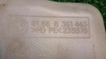 srv 2: Бачок BMW 2004 г., Б/у, Оригинал, Германия — 4