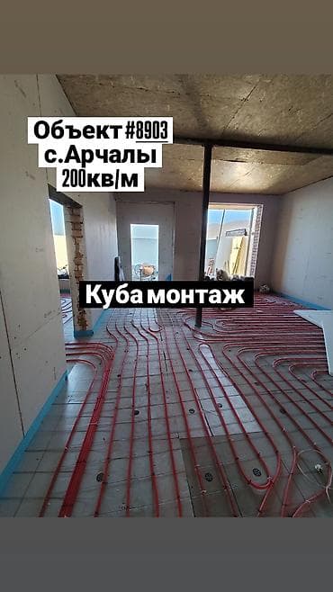 электрик теплый пол: Монтаж водяного теплого пола «под ключ». - Объект №8903, с. Арчалы — 4
