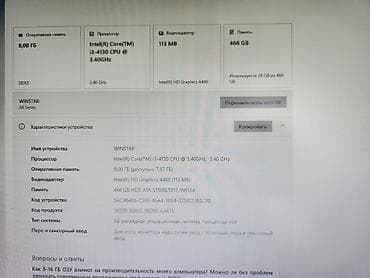 сенсорный мониторы: Компьютер, Для несложных задач, Б/у, HDD — 10