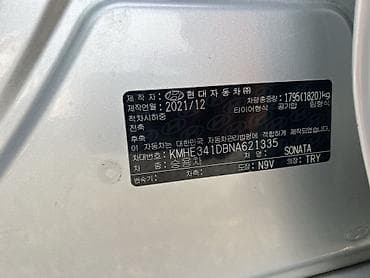 hyundai sonata афто: Hyundai Sonata: 2020 г., 2 л, Автомат, Бензин, Седан — 10