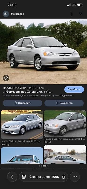 чекол машина: Honda Civic: 2001 г., Бензин, Купе — 1