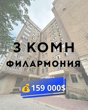 3 комнаты, 127 м², Элитка, 7 этаж, Свежий ремонт at lalafo.kg 3 комнаты, 127 м², Элитка, 7 этаж, Свежий ремонт