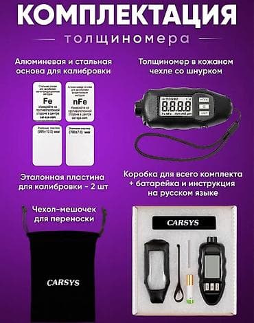 измеритель толщины: Толщиномер Профессиональный толщиномер лакокрасочного покрытия для — 3