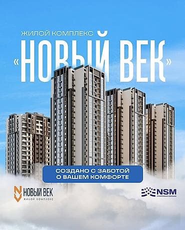 Недвижимость: Элитка, 3 комнаты, 96 м² — 1