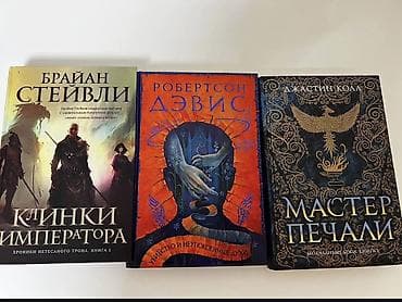 артефакт: Фантастика и фэнтези, На русском языке — 1