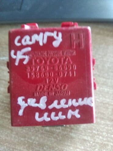 сигнализация с датчиком наклона: Toyota Camry 45 ЭБУ давление шин, Тойота Камри 45 электронный блок — 1