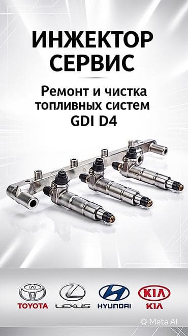 форсунки d4: Инжектор Сервис — профессиональный ремонт и очистка топливных систем — 1