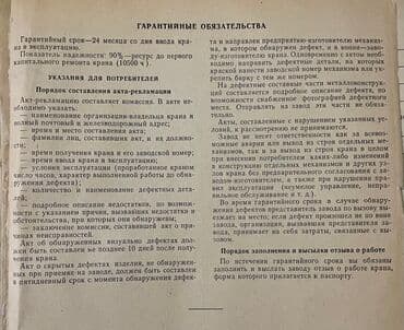 сетка шарнирные: Башенный кран КБ-402Б - Тип: башенно-стреловой кран. - Модель — 12