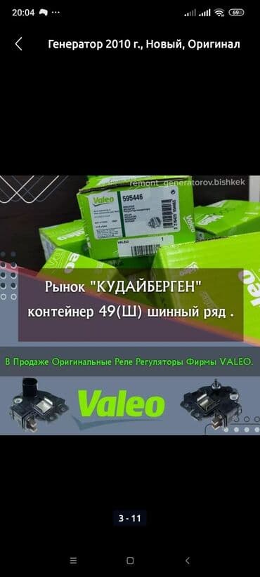 подъемник для авто: Автоунаа тетиктерин оңдоо, баруусуз — 2