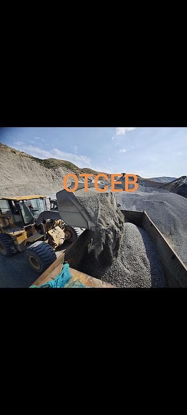 Дом и сад: Отсев, Для фундамента, Оптом, В розницу, Зил, Камаз — 1
