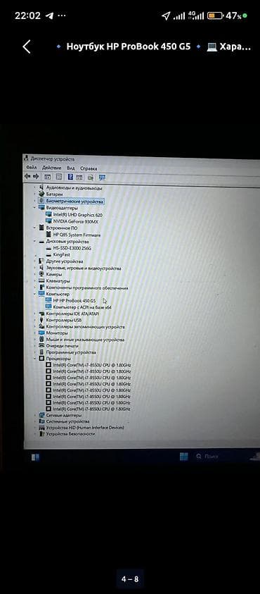 hp probook 450: HP ProBook 450 G5 — надежный 15.6" рабочий ноутбук в алюминиевом — 6