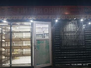 «Миллионник» сатылат срочно центирде аренду за землю 10мин сом айына