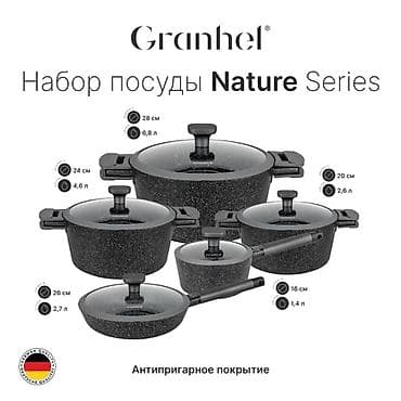 Набор посуды Granhel Nature Series Комплект из 6 предметов с