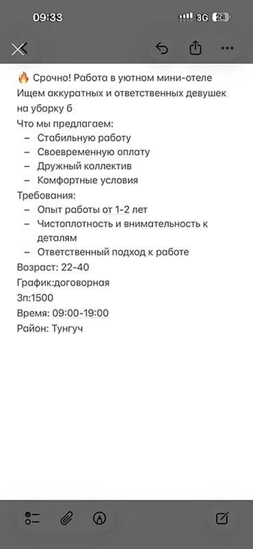 Требуется Горничная, Оплата: Ежедневно