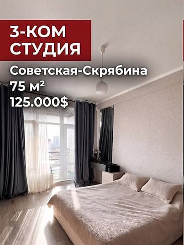 3 комнаты, 75 м², Элитка, 10 этаж, Евроремонт at lalafo.kg 3 комнаты, 75 м², Элитка, 10 этаж, Евроремонт