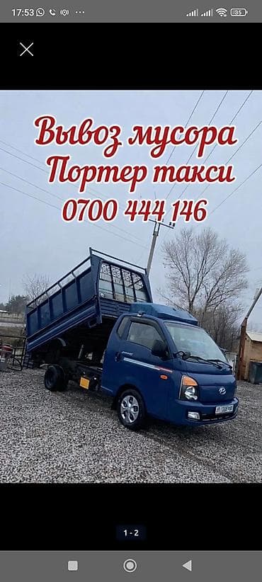 Вывоз строй мусора