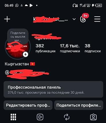баа: Инстаграм аккаунт сатылат Основные параметры: - Аудитория: 17,6 тыс — 1