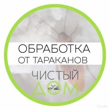 услуги по дезинфекции: Дезинфекция, дезинсекция, | Клопы, Блохи, Тараканы, | Транспорт, Офисы, Квартиры — 2