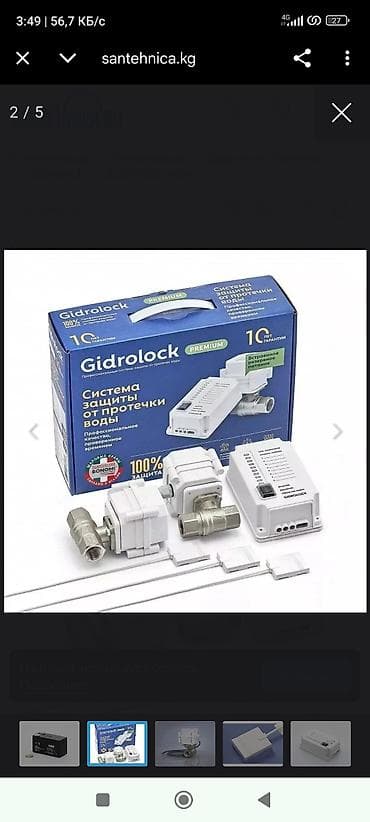 Кийимге кам көрүү жана сактоо: Материалы: Латунь — 6