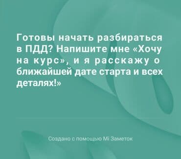 флорист бишкек обучение: Курсы вождения | (A), (B), (C) | Частный инструктор — 8