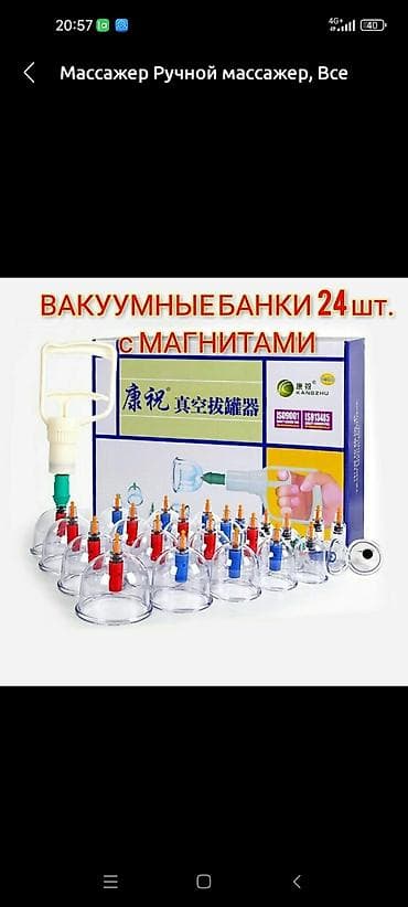 бабушки: Массажер Новый — 1