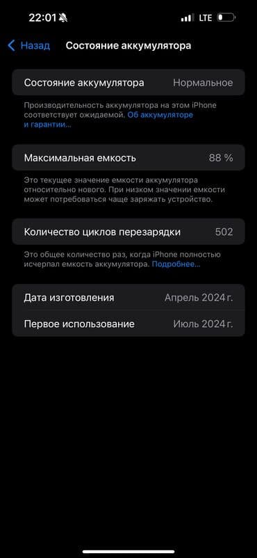 redmi note 13 pro plus цена в бишкеке 256 гб: IPhone 15 Pro, 256 ГБ, Natural Titanium, Чехол, 90 % — 3